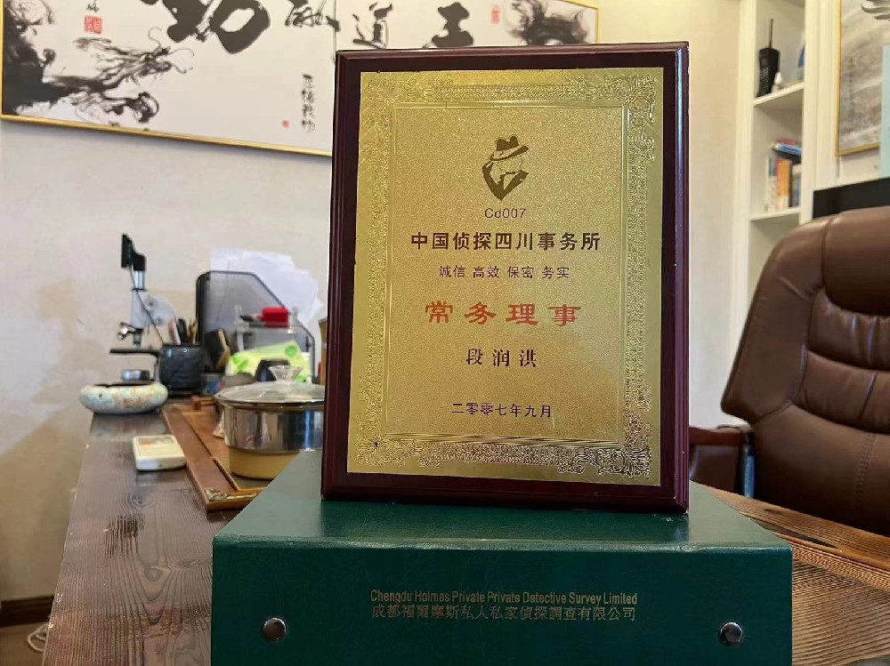 哪里找正规的随县福尔摩斯私家侦探